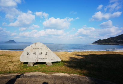 하마사키 해변