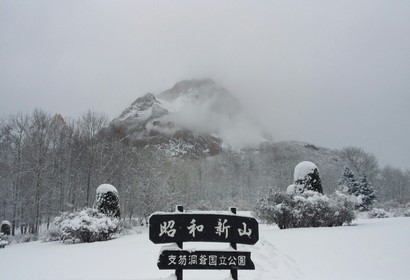 쇼와신산
