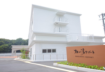벳부 모리노유 리조트