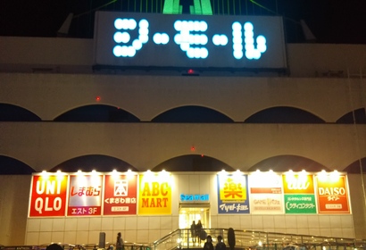 씨몰 - SEA-MALL